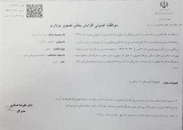 موافقت نامه اصولی سی تی اسکن