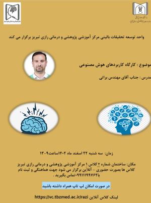 برگزاری کارگاه