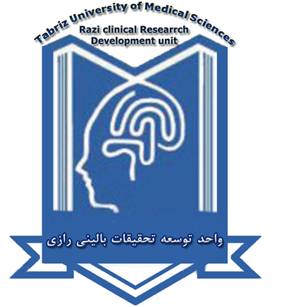 واحد توسعه تحقیقات بالینی