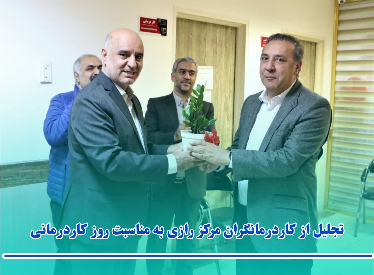 گرامیداشت روز جهانی کاردرمانی در مرکز آموزشی درمانی و پژوهشی رازی تبریز