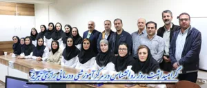 گرامیداشت روز جهانی روانشناس در مرکز آموزشی و درمانی رازی تبریز